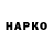ГЕРОИН хмурый KaRaCa FaToS