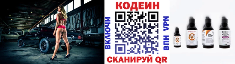 нарко площадка официальный сайт  Красный Холм  Кодеин напиток Lean (лин)  сколько стоит 