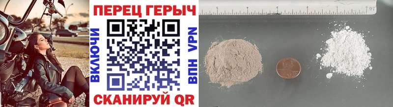 Героин Heroin  Красный Холм 