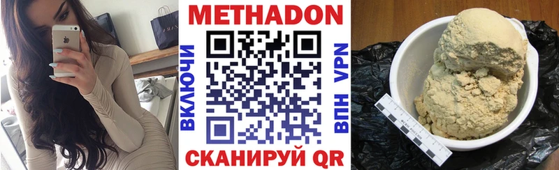 Метадон кристалл  как найти закладки  Красный Холм 