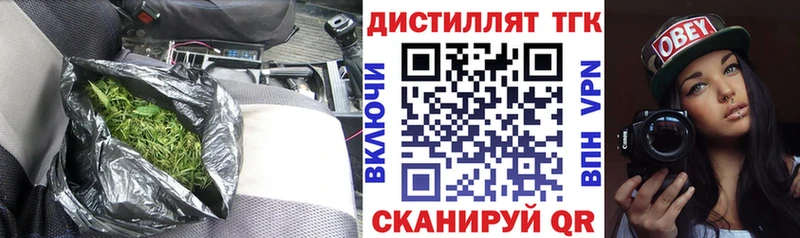 Дистиллят ТГК вейп с тгк  гидра tor  Красный Холм  купить  